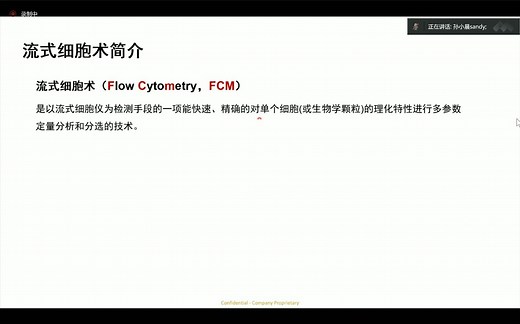 贝克曼流式Cytoflex培训