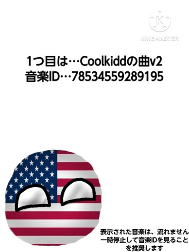 Roblox音楽ID紹介Part15 #countryballs#polandball#カントリーボール#ポーランドボール#roblox#ロブロックス#ロブロックス音楽ID