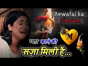 Top 45 दर्दे बेवफ़ाई😭शायरी🥀💔Bewafa Shayari | Shayari | Hindi Shayari |Bewafai Shayari #song #bewafa