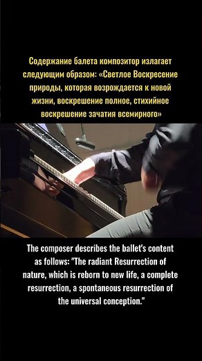 Игорь Стравинский Весна священная Igor Stravinsky The Rite of Spring