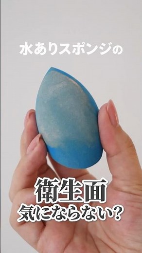 What do you do with a wet makeup sponge? How to dry and store it after use! #SayuriMakeup #Makeup...