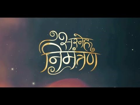 Cinematic Wedding Invitation Reel | #marathi #wedding #cinematic #trending