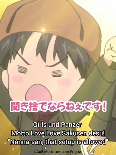 Girls und Panzer Motto Love Love Sakusen desu!