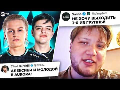 MOLODY AND ALEXY ARE MOVING TO AURORA? SIMPLE WANTS TO PLAY MORE! CS NEWS, PGL BUCHAREST