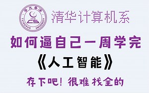 吹爆！这绝对是全B站最通俗易懂的【AI人工智能】教程，200集付费课程（附代码）机器学习_深度学习_计算机视觉_pytorch_神经网络