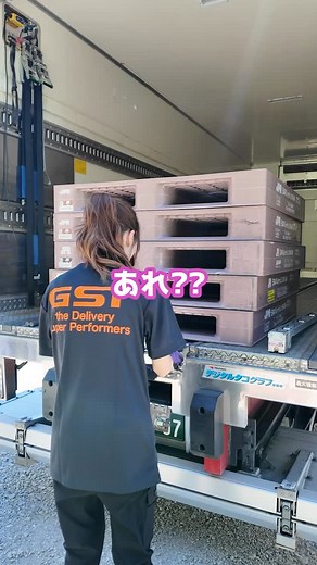 【公式】Growth Ship株式会社 on Instagram: "【新人向け】ジョルダーの使い方 今回は新人ドライバーの高橋さんに ”ジョルダー”の使い方をレクチャーしました！ 皆さんも是非参考にしてみてください！ Growth Ship株式会社では、一緒に働いてくれる仲間を募集しております！ 詳しくはプロフィールに貼っているリンクからどうぞ！ #ジョルダー #スタッフ募集 #千葉県 #トラック #トラックドライバー #物流 #運送業 #運送会社 #大型トラック #中途採用 #社員 #派遣"