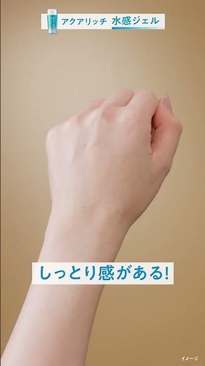 花王 ビオレUV バーチャルテスター アクアリッチジェル 動画広告