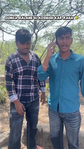 Ganga Bhool na ki Koshish kar raha Hai 😂#funny #comedy #shorts #video #subscribe￼￼