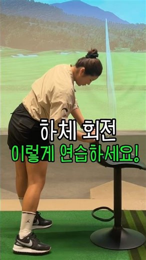 How to Master Lower Body Rotation for a Smooth Golf Swing! #ProLeeGeunHwa #GolfLesson