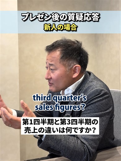 プレゼン後の質疑応答はこうしましょう！ #Bizmates #ビズメイツ #ビジネス英語 #英会話 #英語の勉強