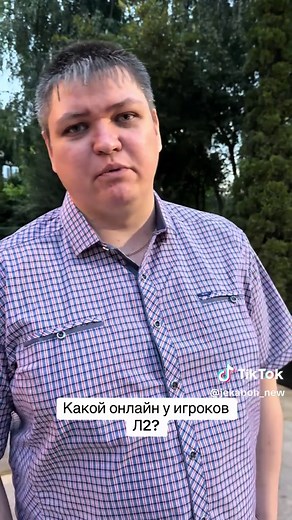 Какой онлайн у игроков L2? — статистика и обсуждение