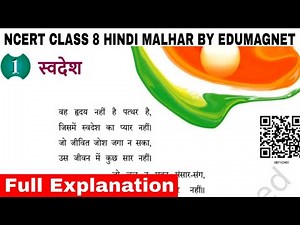 NCERT Class 8 Hindi Malhar Chapter 1 Swadesh (Kavita) | Explanation | EDUMAGNET