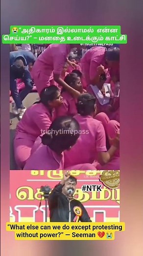 “What else can we do without power?” — Seeman 💔😭 ||Trichy Incident #Trichy #Nurse #Seeman #Emotional
