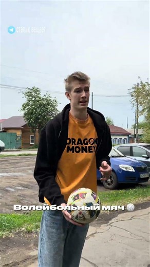 ПАРЕНЬ ПИНАЕТ МЯЧИ В ДОМ