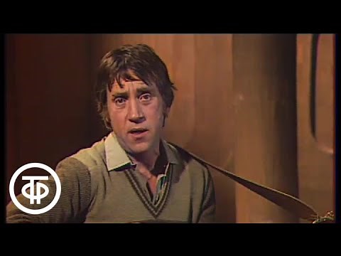 Владимир Высоцкий "Дорогая передача" (1980)