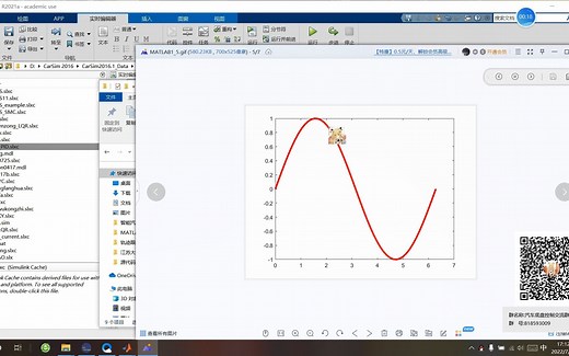 MATLAB绘制GIF格式的动态图片和静态曲线随动