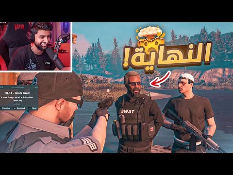 القبض على فهد المطيري 😨🔥!(بداية الحرب مع بكر 🤯!)