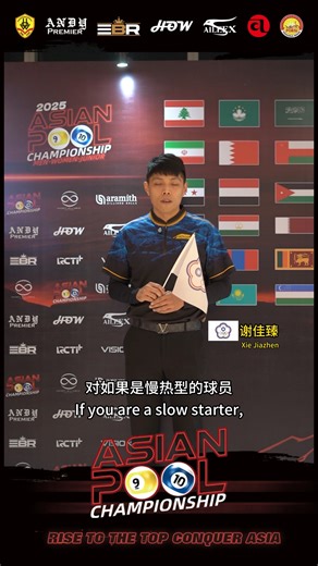 🎱Chinese Taipei - Hsieh Chia Chen | ACBS Asian Pool Championship 2025 Interview | HOW