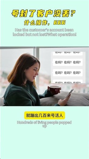 WhatsApp 封号噩梦终结！客户资料随号走 #外贸出口 #数据筛选 #外贸工具 #007tg#海外营销#客服管理#外贸开发#iMX#外贸开发WhatsApp