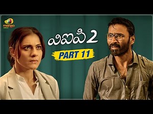 Heated Argument Between Dhanush & Kajol | VIP 2 Movie Best Scenes | Telugu New Movies 4K | Part 11