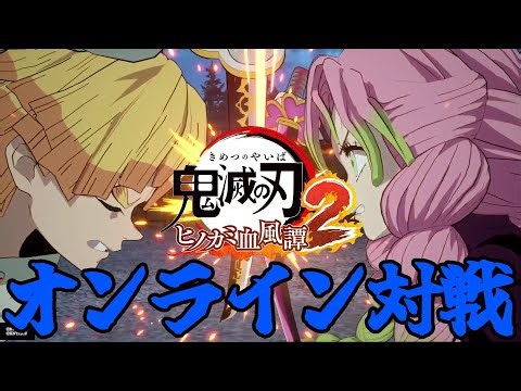 [Hinokami Chronicles 2] vs Zenitsu and Inosuke "Jump Suisha 🆚 Jump Bokureki, Suisha usually loses...
