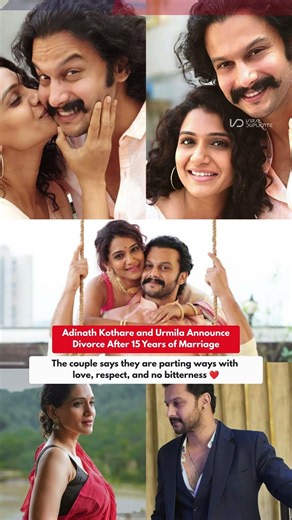 #AdinathKothare & #UrmilaAnnounce Divorce 💔 After 15 Years of Marriage