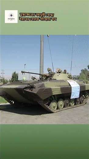 Iran's 'Borak' APC I Why is Iran's armored vehicle so important?