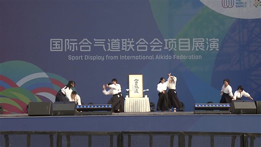 We’re excited to share a video showcasing the captivating Aikido demonstration performed by the Aikido Team in Chengdu, but also the moments just before entering the stage. Control, connection, friendship, respect and harmony! Video courtesy of ISB – with our sincere thanks! #Aikido #WeAreTheWorldGames #TWG2025 | International Aikido Federation (IAF)