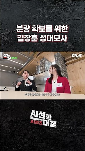 분량 확보를 위한 김장훈 성대모사