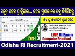 Odisha RI computer practical test live tutorial |osssc computer skill test class |practical question