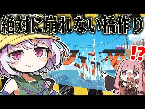 超大量に橋を作りまくれば 1つくらい渡れるはず【Poly Bridge 3】