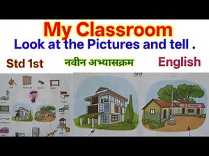 My classroom std 1st english new syllabus|iyatta pahili navin abhyaskram english|इयत्ता पहिली|