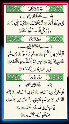 3 Qul Tilawat | Spiritual Shield | Surah Al-Ikhlas, Al-Falaq, An-Nas#3qul