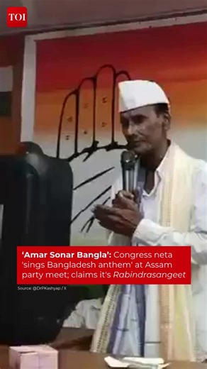 Tensions flared in #Assam's #BarakValley after a Congress figure reportedly performed the national anthem of #Bangladesh during a gathering. The BJP swiftly called for an investigation, labeling the act a breach of decorum. Details here 🔗 http://toi.in/C9xgub | The Times of India