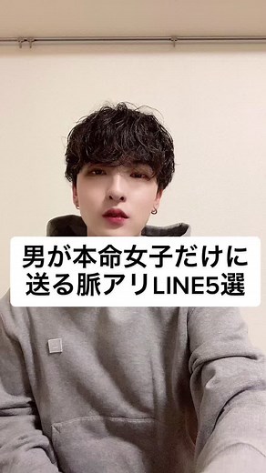 2番が1番脈アリ...。#恋愛