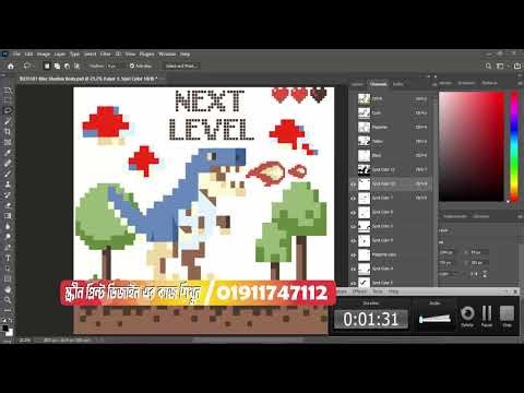 Vedio - 22 / Screen printing design Bangla tutorial l স্ক্রীন প্রিন্টিং ডিজাইন