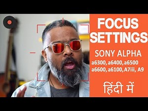 Best Focus settings | Sony Alpha Focus Area | Sony Alpha AutoFocus Setting
