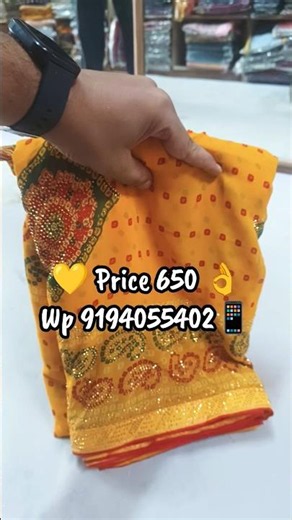 🔥New Design Saree Shorts 💖Saurabh Sarees New Designs💃9194055402 📱#paithani #saree #shorts