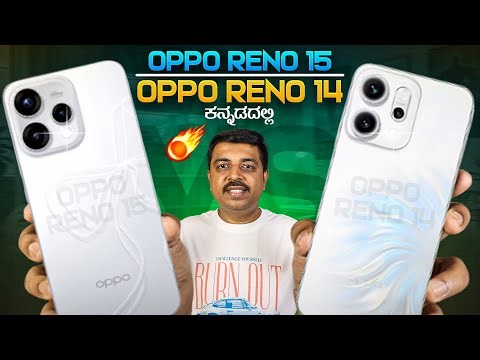 Oppo Reno 15 vs Reno 14 – Full Comparison | What’s New?