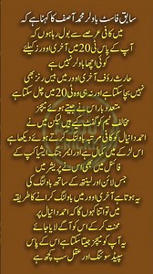 Asif Slams Haris Rauf: "Can't Defend 20 Runs in the Final Over!"