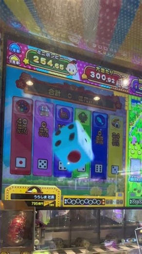 【桃鉄メダルゲーム】今日の決算ボーナス