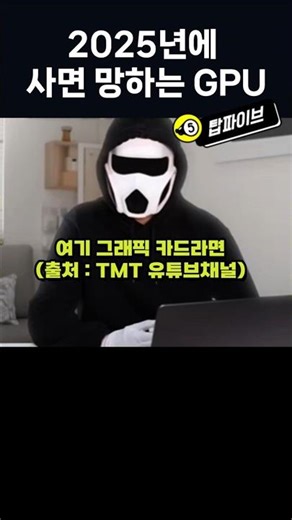 Graphics cards that will absolutely fail if you buy them now