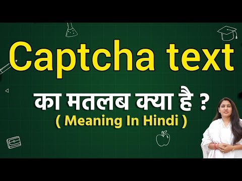 Captcha text meaning in hindi | Captcha text ka matlab kya hota hai | Word meaning