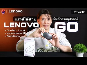 The Lenovo Go Wireless Multi-Device Mouse is an office-style mouse that does more than just left ...