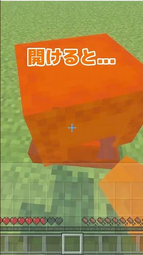 How to make an exploding box 💥 #Minecraft #minecraftshorts