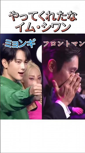 【喝采】イビョンホンをいじる！？イムシワンのパフォーマンスが話題に！ #イムシワン #イビョンホン #青龍シリーズアワード #イカゲーム #イカゲーム3 #ミョンギ #イノ #フロントマン