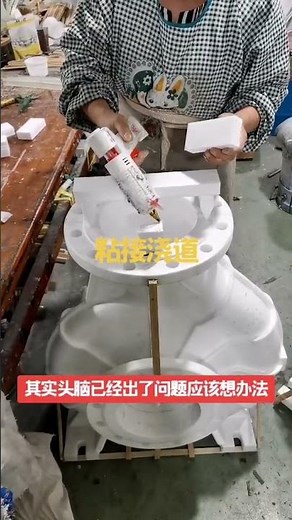 lost foam process - how to glue the gating system