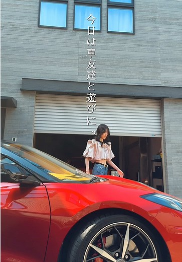 スーパーカーでドライブ、楽しい旧車イベント