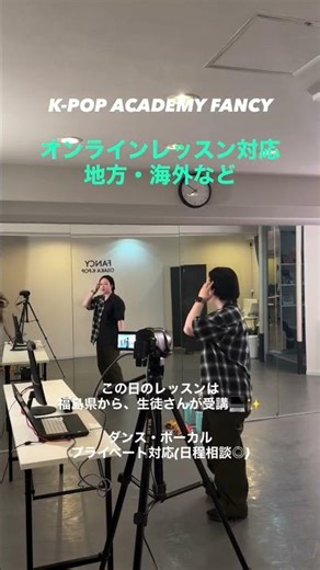 ［オンラインレッスン💻✨］地方・海外に住む生徒さんを対象にオンラインレッスンを対応しております💻