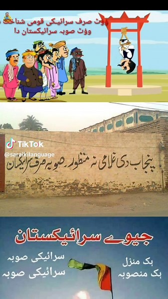 saraiki language cartoons funny#saraikilanguage #saraiki #saraikifunnyvideo🤣 #saraikipoetry #saraikisongstatus#pakistan#cartoon